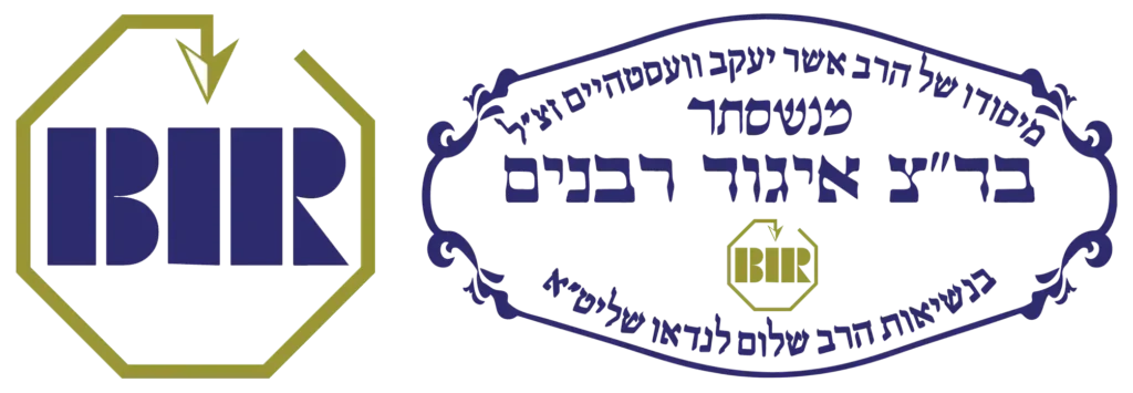 Global Coco Sugar Is Now Kosher Parev Certified by BIR Badatz Igud Rabbonim 3 BIR Badatz Igud Rabbonim